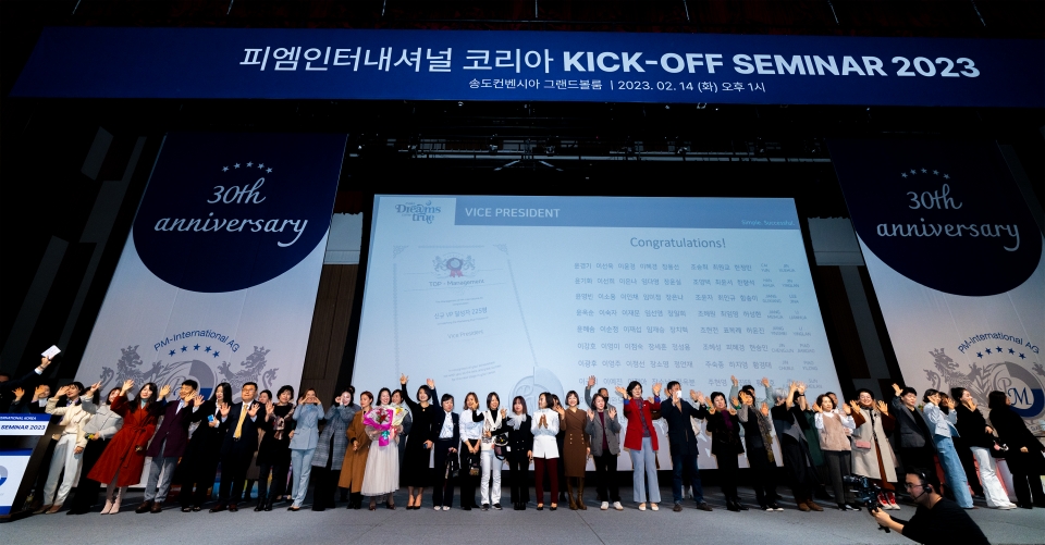 피엠인터내셔널코리아, 2023 킥오프 행사 진행