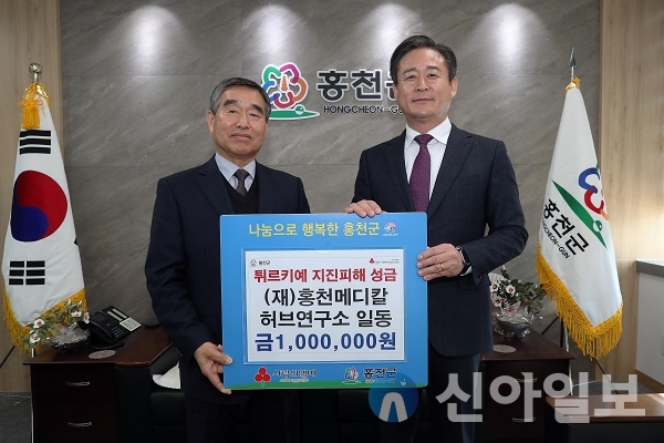 홍천메디칼허브연구소, 튀르키예·시리아 지진 피해 지원 성금 전달