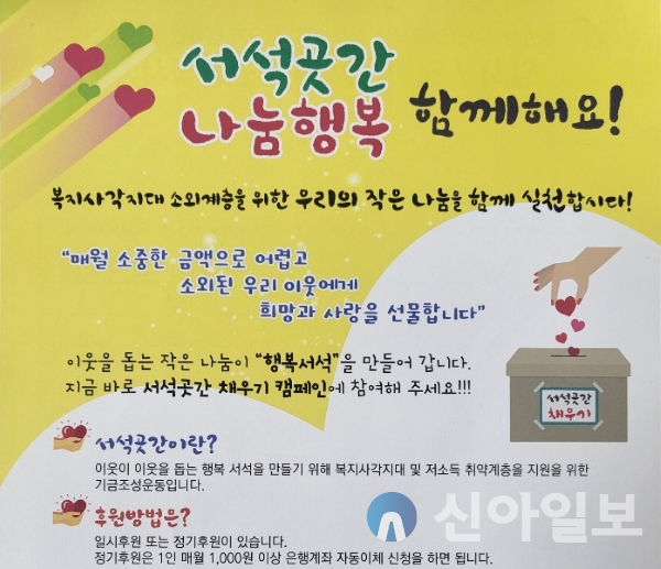 홍천 서석면 서석곳간 성금 기탁 이어져
