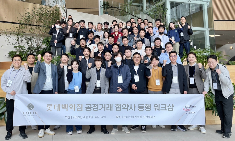 롯데백화점, 파트너십 강화 위한 동행 워크숍 개최