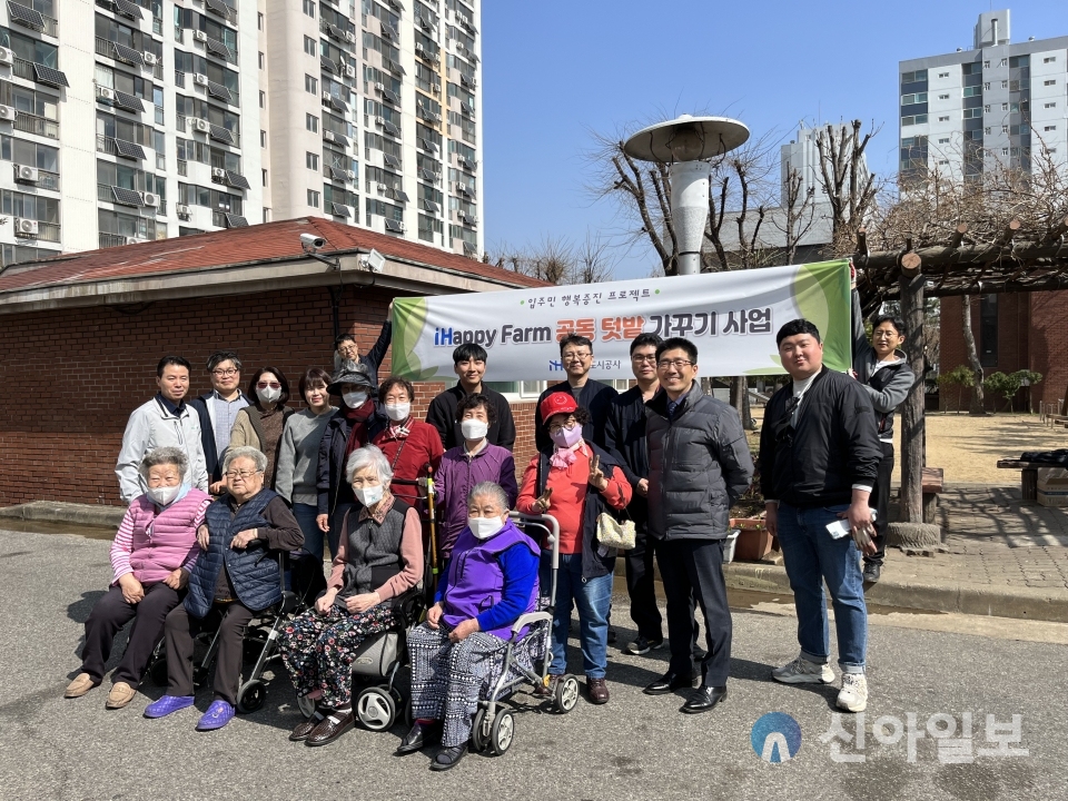 iH, 임대주택 유휴 공간에 공동 텃밭 조성