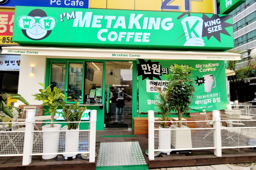 [현장 포커스] 탐탐의 힙한 시도 메타킹 커피…연내 100곳 확대