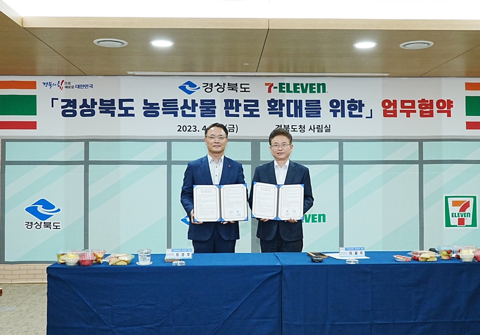 세븐일레븐, 경북 농특산물 판로 확대 지원 박차