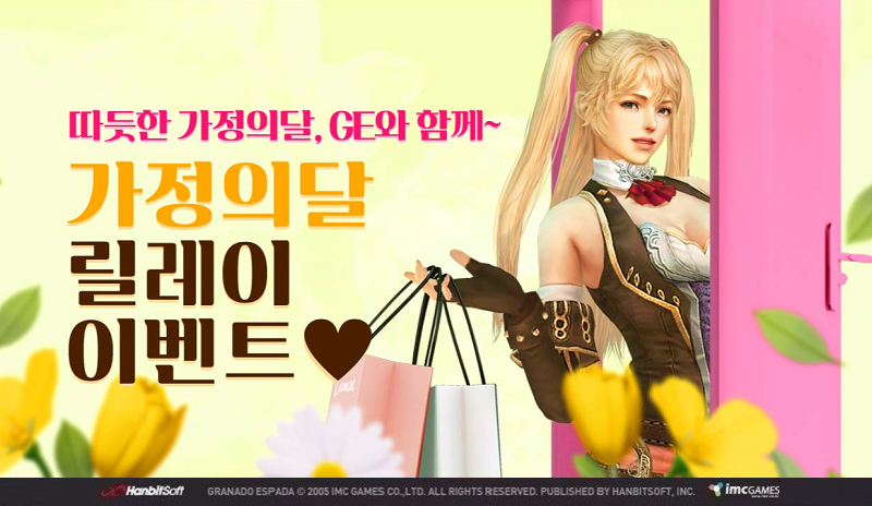 [PC방] 5월 2주, 가정의 달 이터널소드 이벤트…컴투스홀딩스 외 5가지 게임