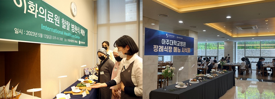 아워홈, 병원 식음 서비스 강화…고객 맞춤형 식단