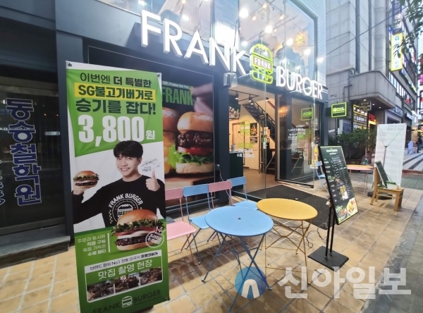 프랭크버거, 매월 우수 가맹점 시상과 지역별 간담회 정례화로 상생 이끌어