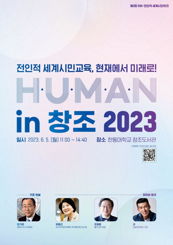 포항시, ‘영일만 스타트업 데이’ 개최