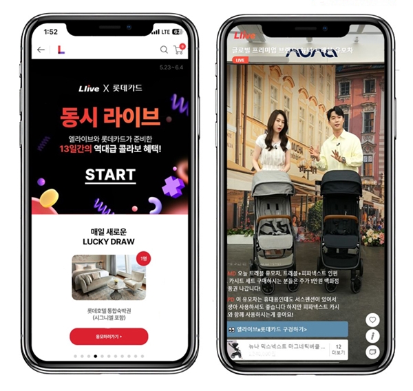롯데홈쇼핑 엘라이브 디지로카앱서도 시청 가능