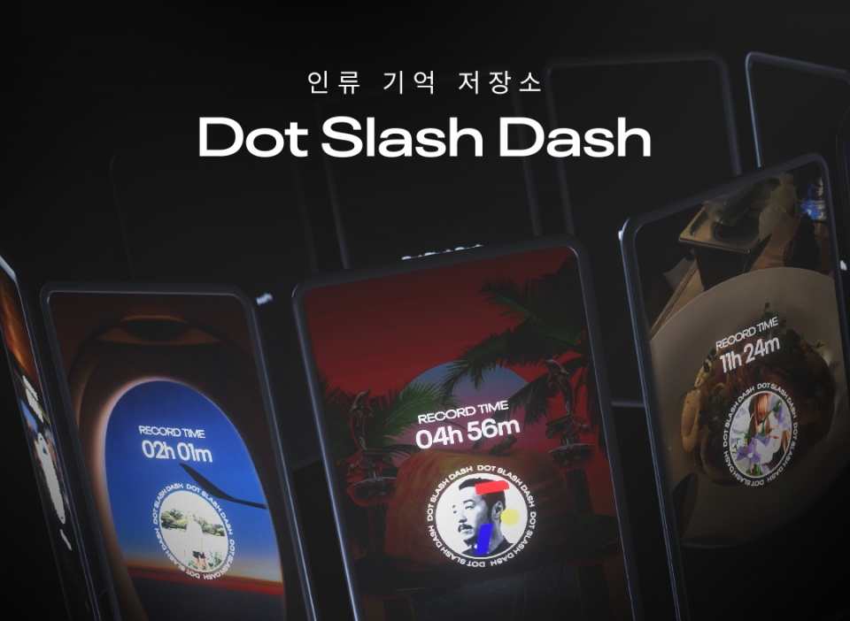 닷슬래시대시, 50억 브릿지 라운드 투자 유치