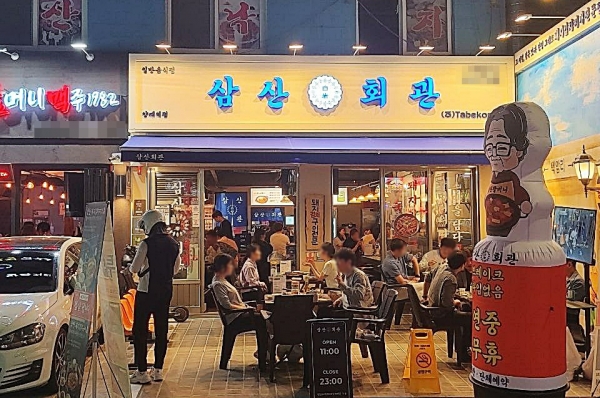 삼산회관, 김치요리전문점으로 인기 … 여름시즌 메뉴도 선봬