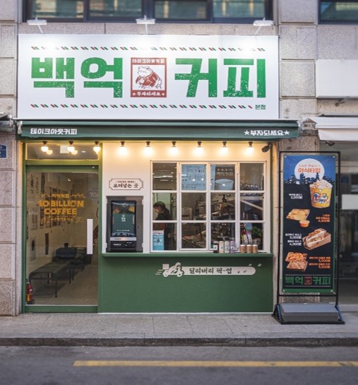 백억커피, 트렌드한 디저트로 틈새시장 노려