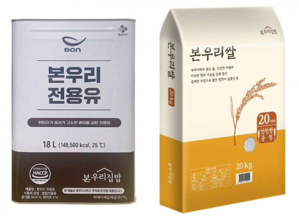 본푸드서비스 ‘본우리전용유’ 출시 … ,전용상품 늘려