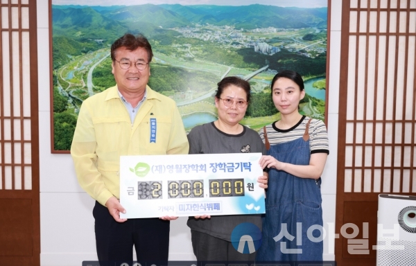 영월 미자한식뷔페, 영월장학회에 장학금 기탁