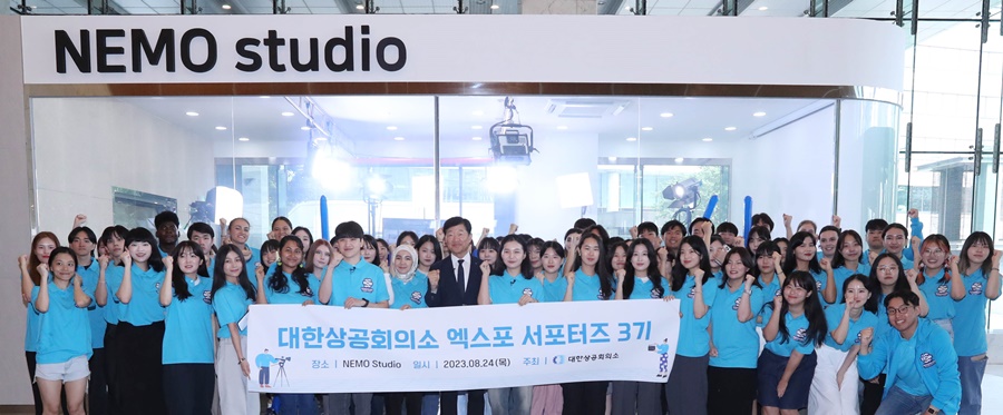 대한상의, 네모난 오픈 스튜디오 개소…엑스포 유치 전초기지