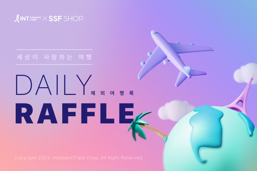 인터파크-SSF샵, 내달 1일까지 해외여행룩 데일리 추첨