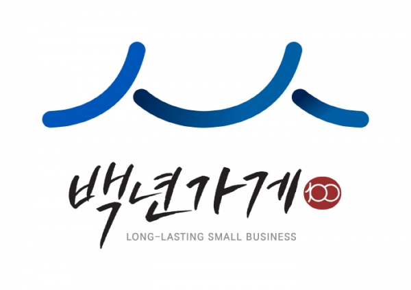 어향원 등 명품 소상공인, 백년가게·백년소공인 138개사 신규지정
