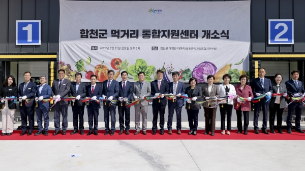 합천군먹거리통합지원센터, 학교급식 전면 시행