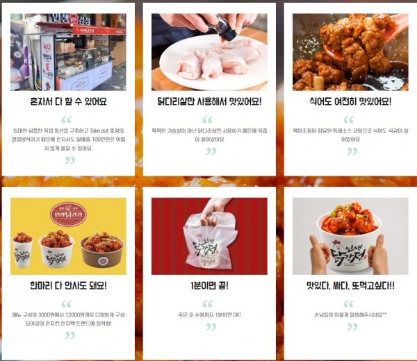 닭강정 전문점 인생닭강정, 샤넬백보다 저렴한 창업비용으로 혼자서 다 할 수 있어요
