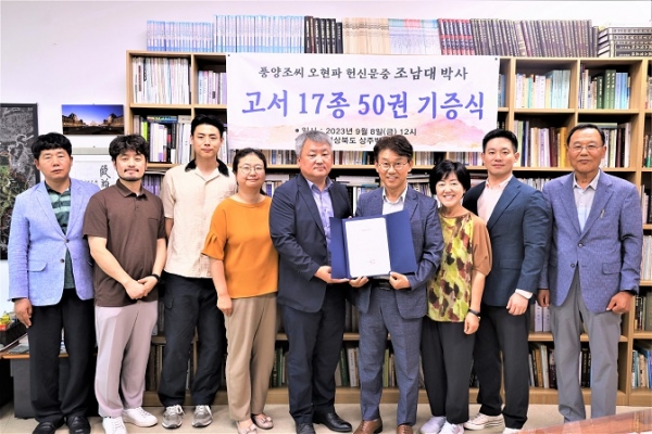 상주박물관, 희귀 고서 등 유물 50점 기증받아