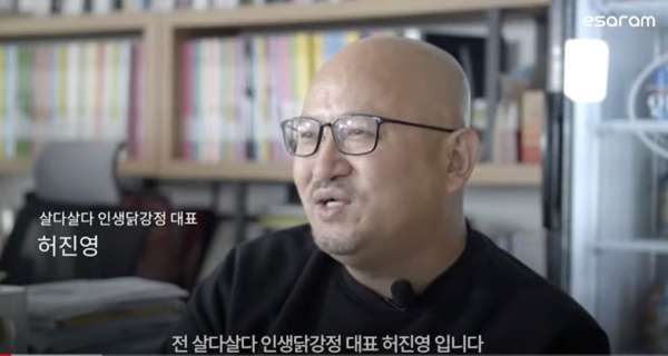 인생닭강정 허진영 대표, 손님을 끌어당겨야 ...