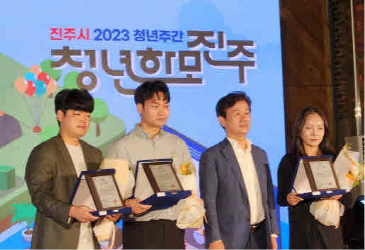 경상국립대, 진주시와 ‘2023년 진주시 청년주간’ 행사 개최