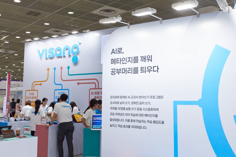 비상교육, 에듀테크 코리아 페어서 AI 맞춤학습 솔루션 호평