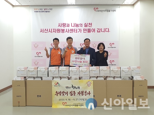한국전력공사 서산지사, 취약계층에 한과선물세트 전달