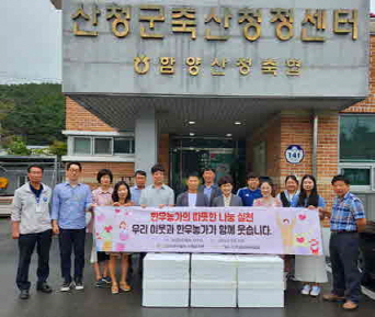 전국한우협회 산청군지부, 한우 나눔 실천