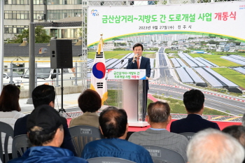 진주시, 금산삼거리~지방도 개통