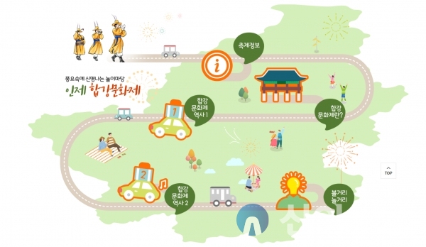 제42회 합강문화제