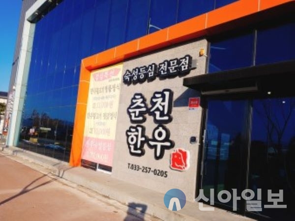 춘천시, 강원 축산경진대회 한우 고급육 품평회 부문 최우수