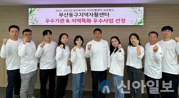 부산 동구, `전국지역자활센터` 성과 평가 우수 기관 선정
