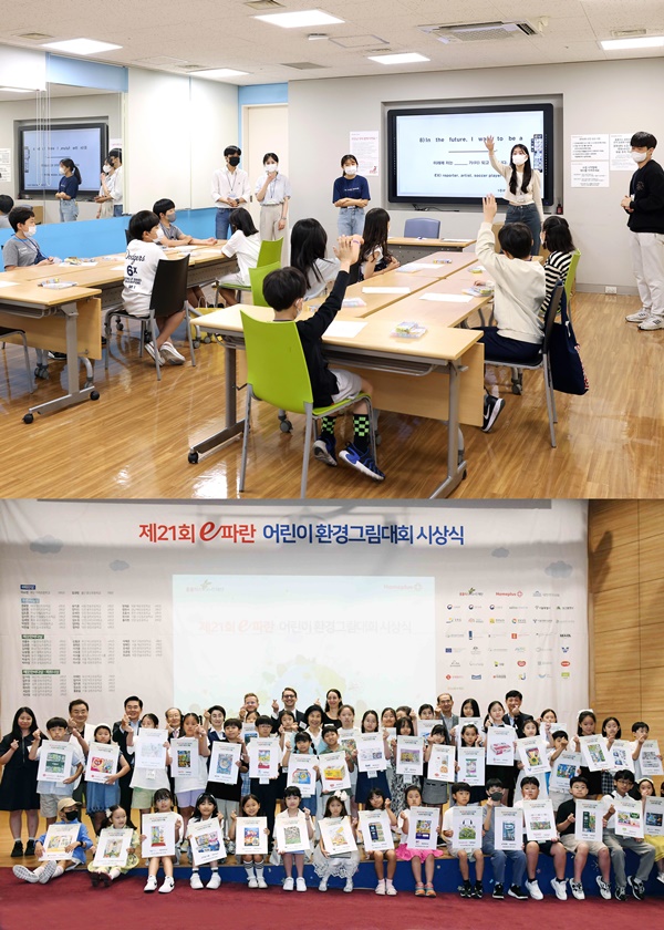 홈플러스, 미래세대 홈플 키즈 육성…ESG 강화