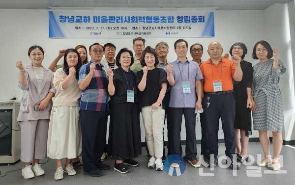 창녕군, ‘창녕교하마을관리 사회적협동조합’ 최종 설립 인가