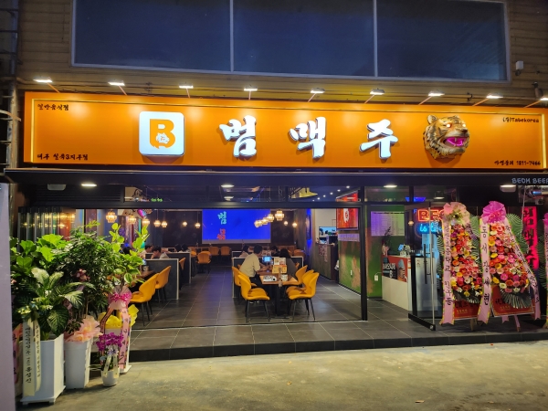 술집 창업 브랜드 ‘범맥주’ 대구칠곡3지구점 신규 오픈
