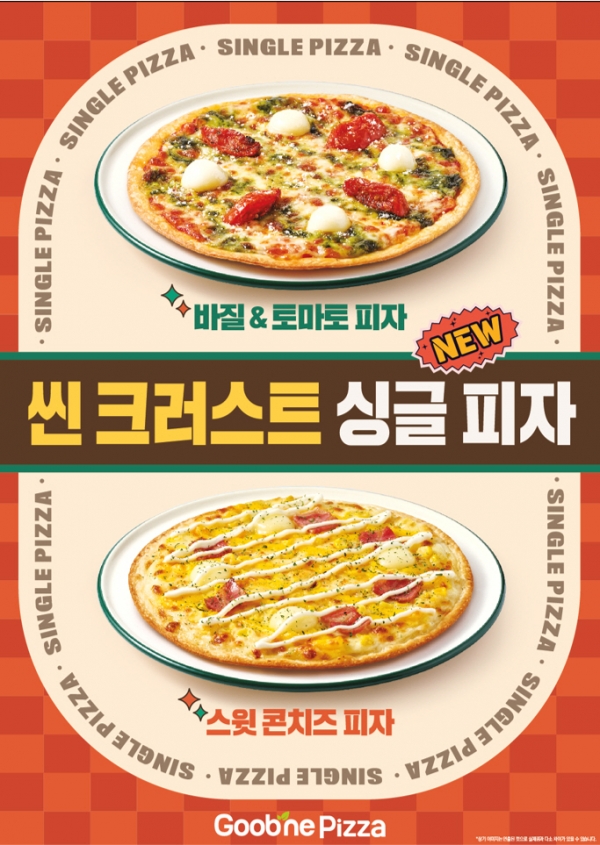 굽네치킨, 피자와 치킨을 동시에 … 다채로운 조합으로 파스타 까지