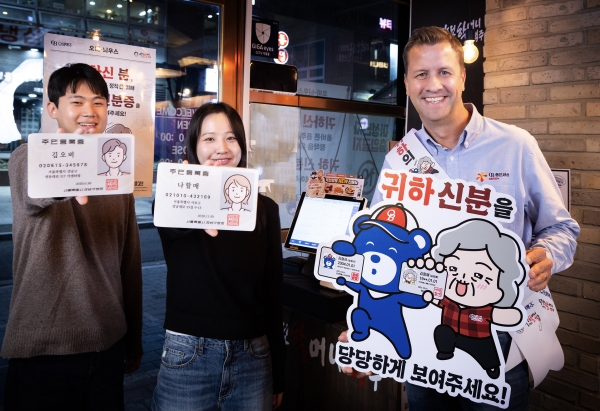 오비맥주, 역전할머니맥주와 미성년 음주예방 ‘귀하신분’ 캠페인