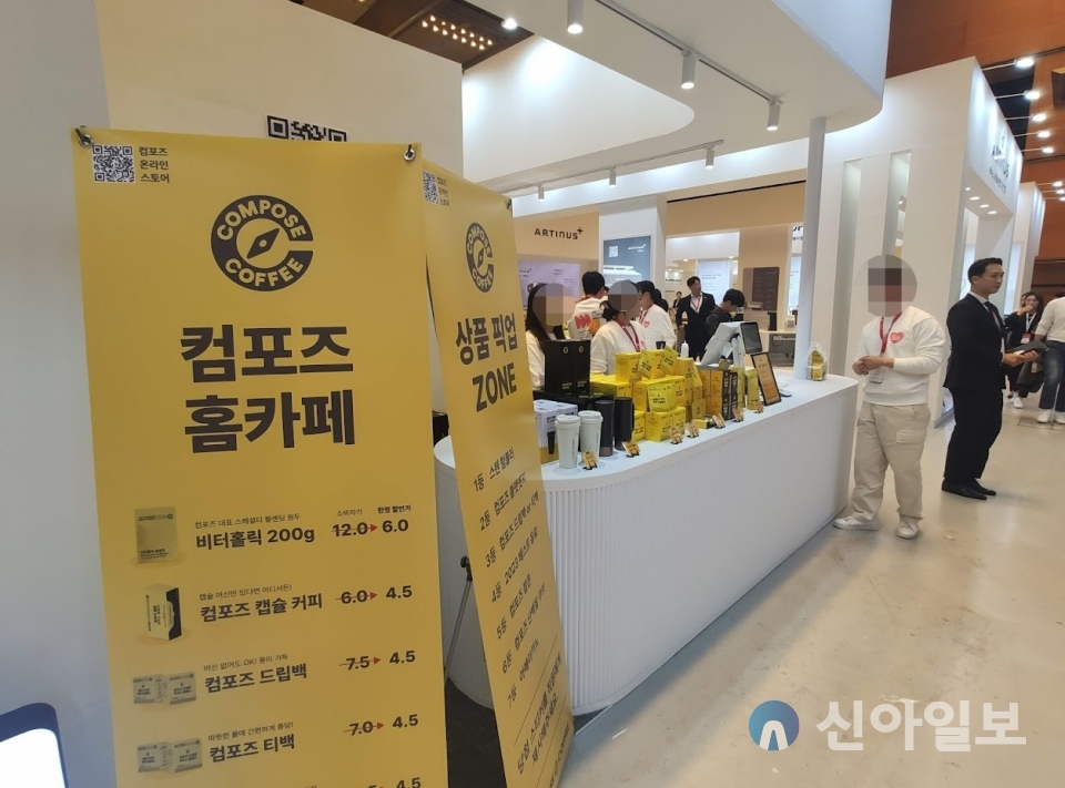 컴포즈커피 JM커피그룹, ‘2023 서울 카페쇼’ 참가 