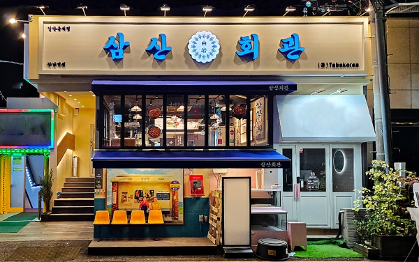 고깃집 창업 프랜차이즈 ‘삼산회관’ 강남역점 신규 오픈