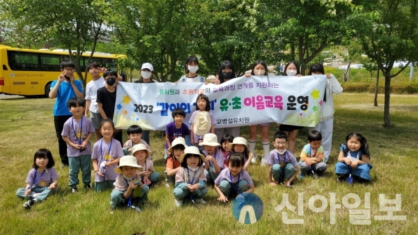 충남교육청, ‘유·초 연계 이음교육’ 등 시범 운영