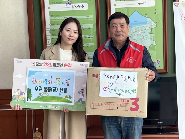 현대자동차 아산어린이집, 인주면행복키움에 후원금 및 후원품 전달