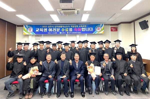 상주시만의 특별함! 농산물 유통 전문 인력 양성 과정 수료