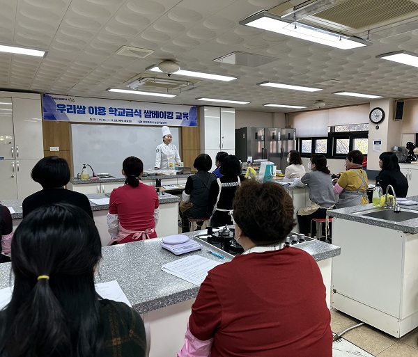 창원시, 우리쌀 이용 학교급식 쌀베이킹 쌀 퓨전간식 교육 성료