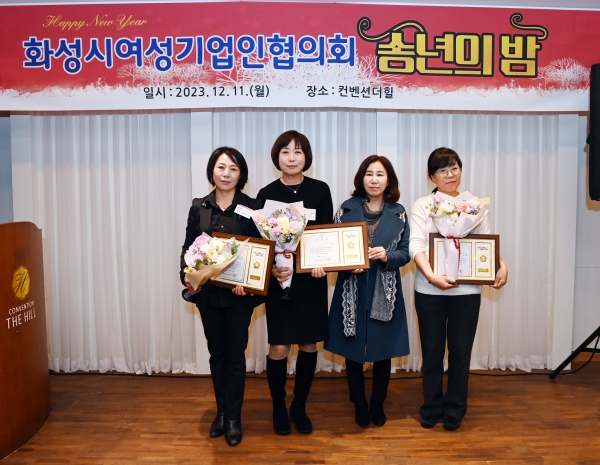 화성시의회, 여성기업인협의회 송년회 참석