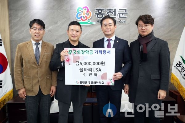 울타리USA, 무궁화장학금 500만원 기탁