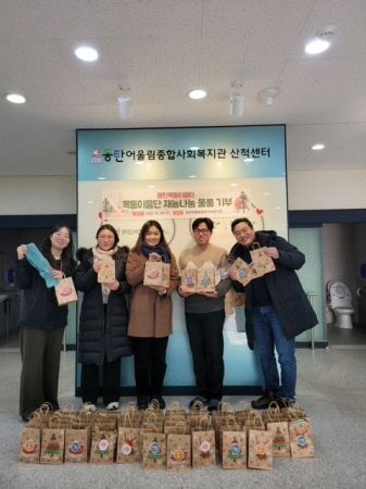 화성시인재육성재단 동탄목동이음터, 어울림종합사회복지관 방한물품 65개 기부