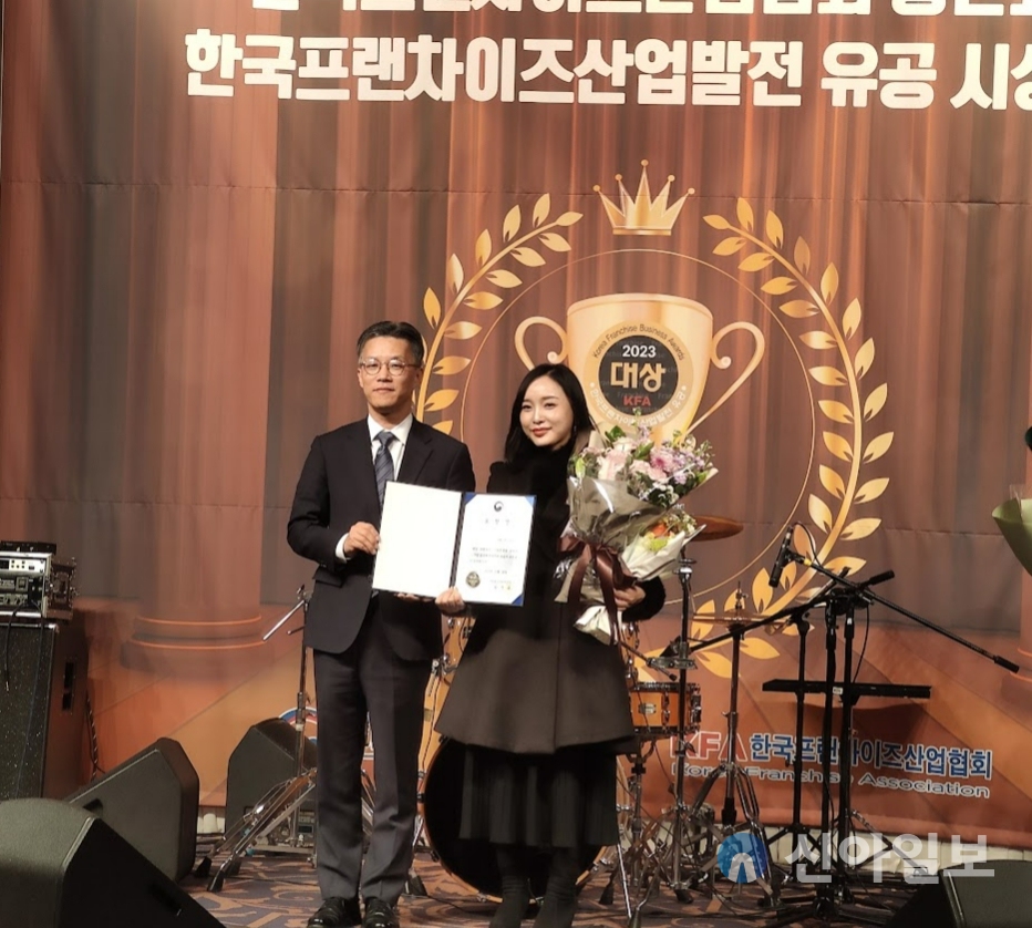고수의운전면허, 2023 프랜차이즈산업발전 유공 산업통상자원부장관 표창