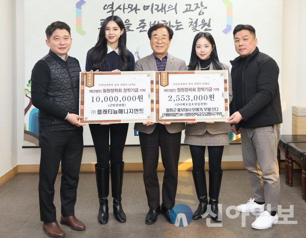 김재운 플래티늄 대표, 철원장학기금 1000만원 기부