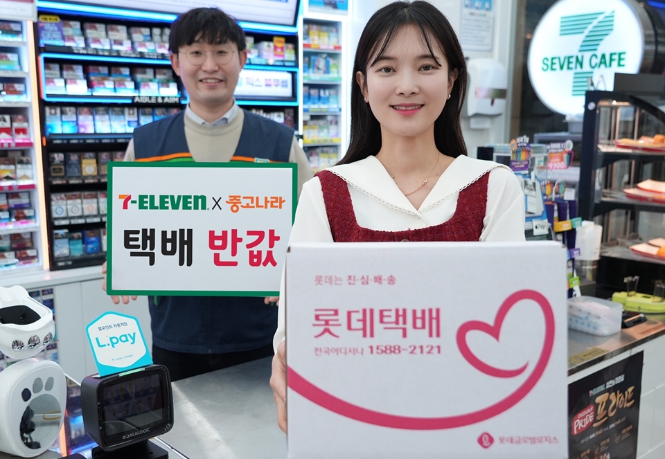 중고나라 택배 거래는 세븐일레븐…연동 서비스 론칭
