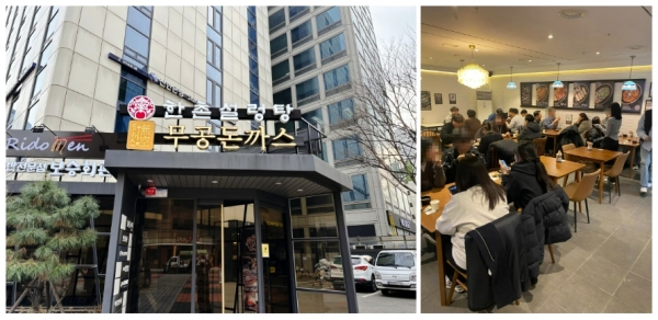 무공돈까스, 서여의도점 돈까스 맛집으로 오픈